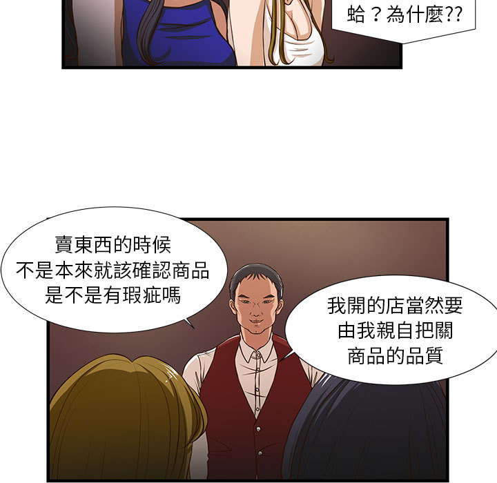 为了一亿元[h漫]韩漫全集-为了一亿元-第2章无删减无遮挡章节图片 