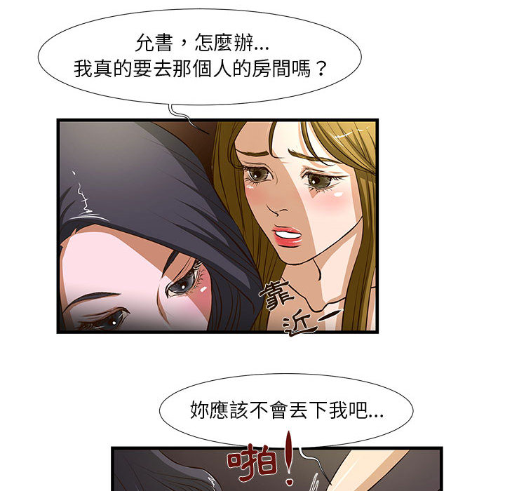 为了一亿元[h漫]韩漫全集-为了一亿元-第2章无删减无遮挡章节图片 