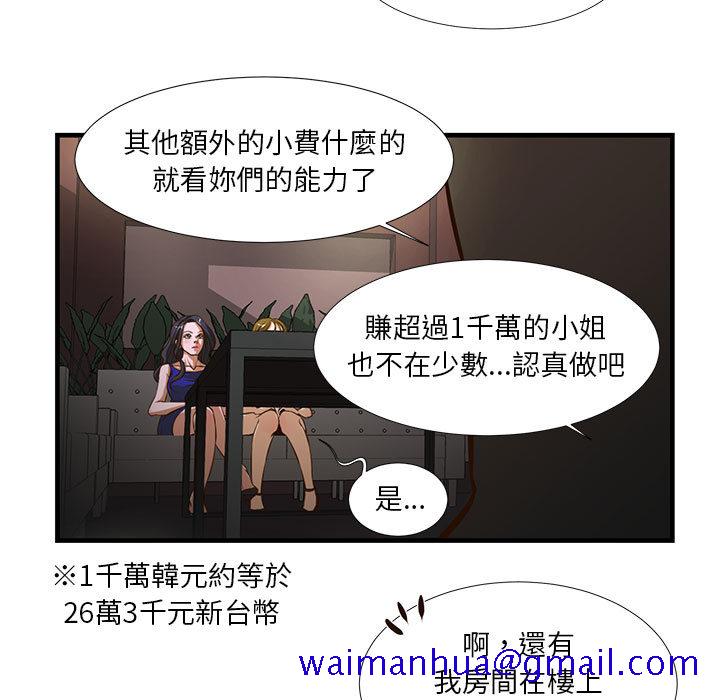 为了一亿元[h漫]韩漫全集-为了一亿元-第2章无删减无遮挡章节图片 