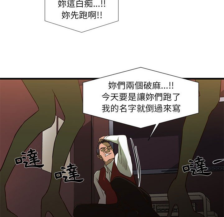 为了一亿元[h漫]韩漫全集-为了一亿元-第3章无删减无遮挡章节图片 