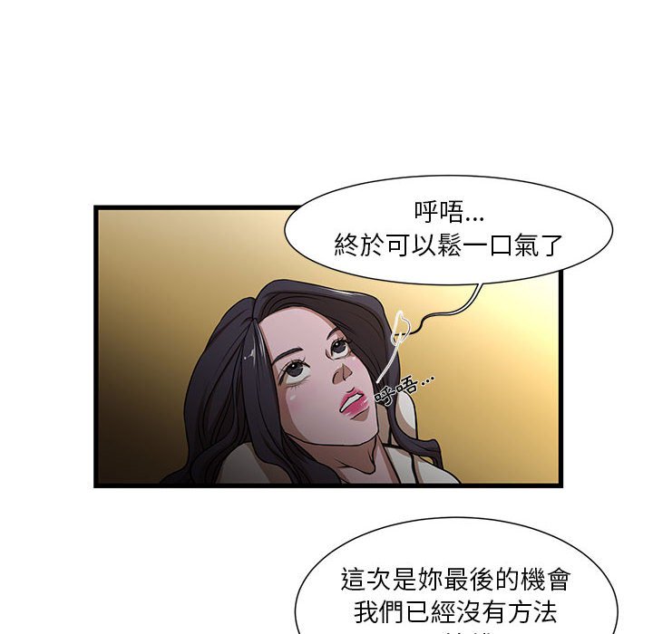 为了一亿元[h漫]韩漫全集-为了一亿元-第4章无删减无遮挡章节图片 
