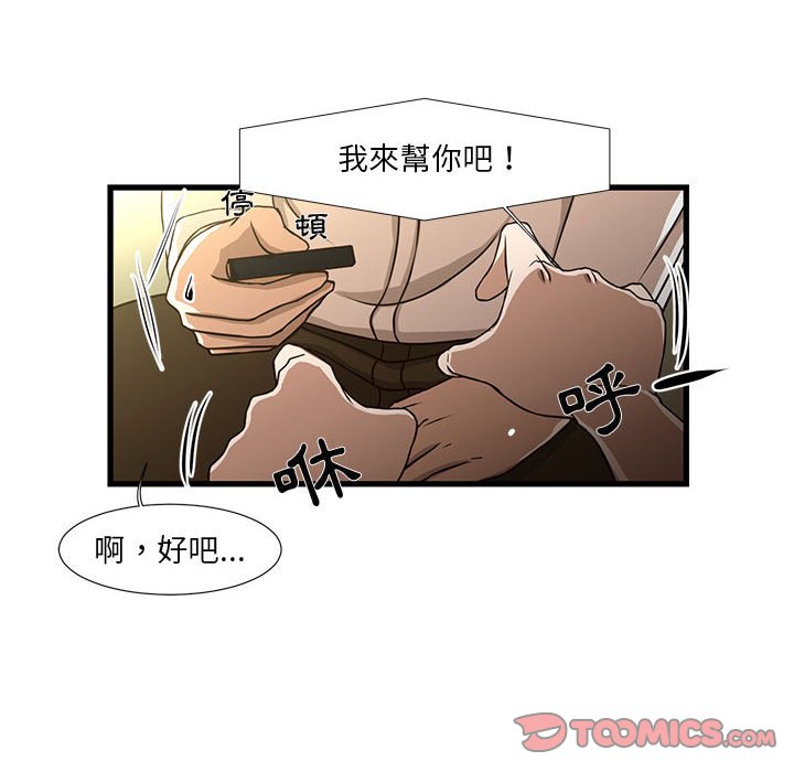 为了一亿元[h漫]韩漫全集-为了一亿元-第5章无删减无遮挡章节图片 