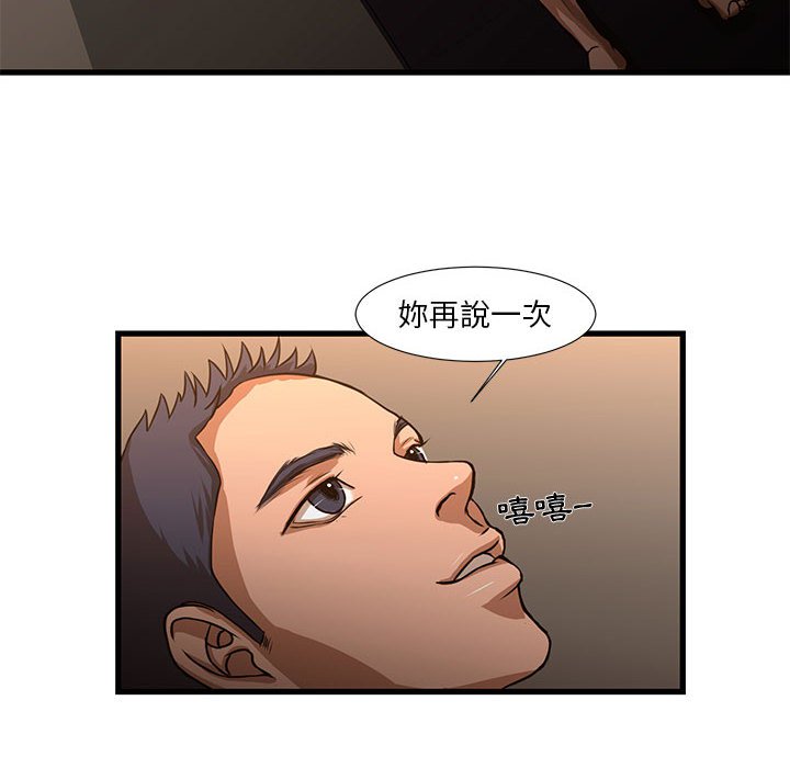 为了一亿元[h漫]韩漫全集-为了一亿元-第5章无删减无遮挡章节图片 