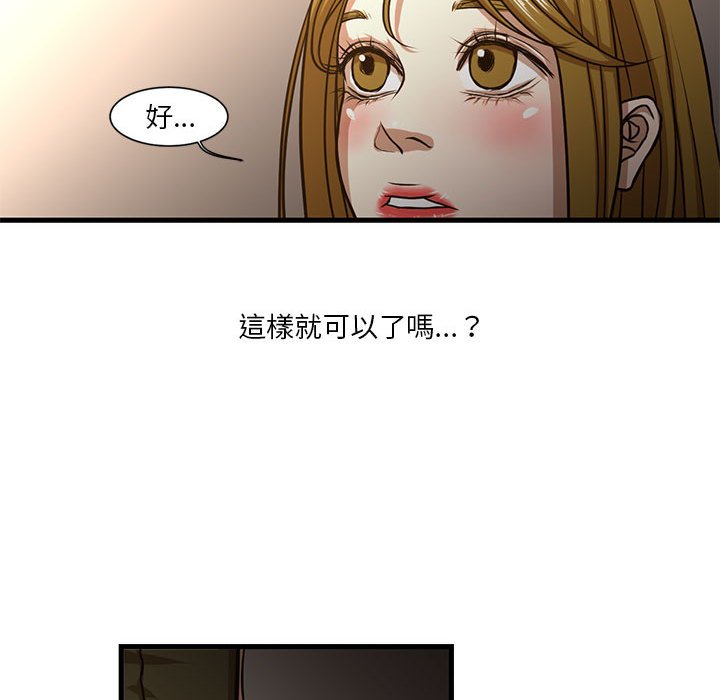 为了一亿元[h漫]韩漫全集-为了一亿元-第6章无删减无遮挡章节图片 