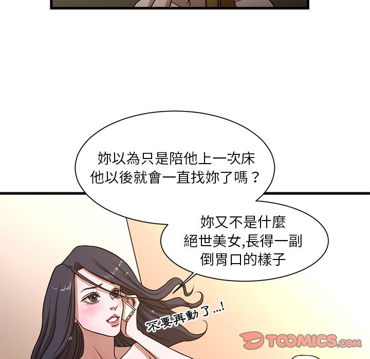 为了一亿元[h漫]韩漫全集-为了一亿元-第6章无删减无遮挡章节图片 