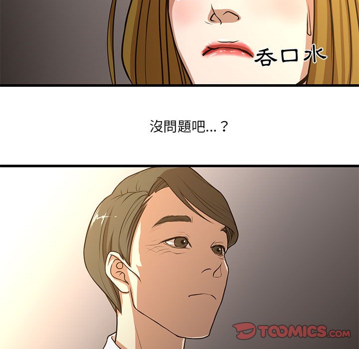 为了一亿元[h漫]韩漫全集-为了一亿元-第6章无删减无遮挡章节图片 