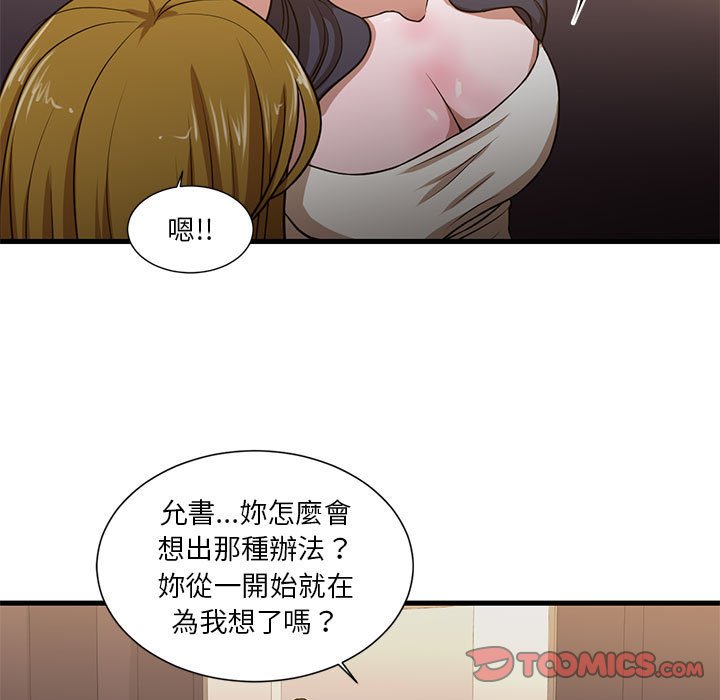 为了一亿元[h漫]韩漫全集-为了一亿元-第6章无删减无遮挡章节图片 