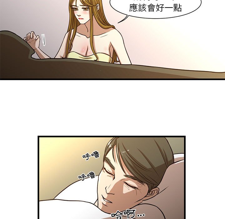 为了一亿元[h漫]韩漫全集-为了一亿元-第6章无删减无遮挡章节图片 