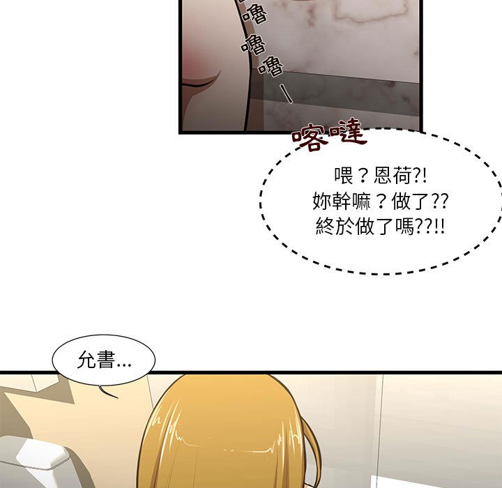 为了一亿元[h漫]韩漫全集-为了一亿元-第8章无删减无遮挡章节图片 