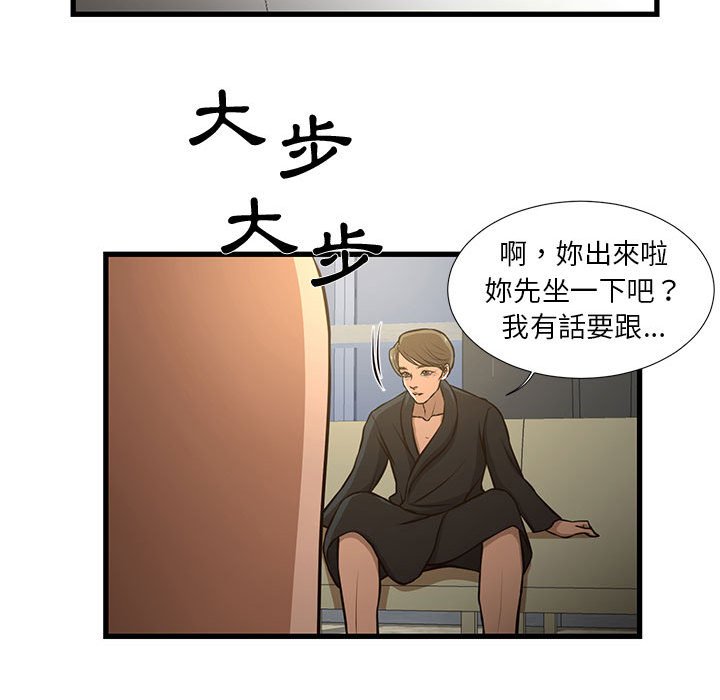 为了一亿元[h漫]韩漫全集-为了一亿元-第8章无删减无遮挡章节图片 
