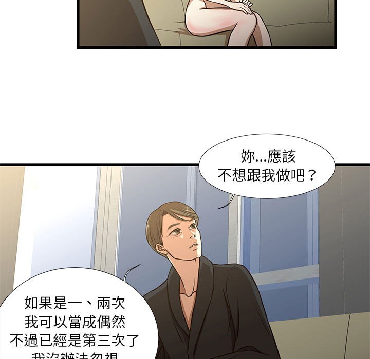 为了一亿元[h漫]韩漫全集-为了一亿元-第8章无删减无遮挡章节图片 