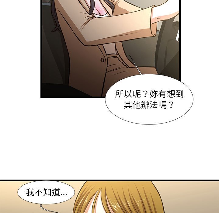 为了一亿元[h漫]韩漫全集-为了一亿元-第8章无删减无遮挡章节图片 