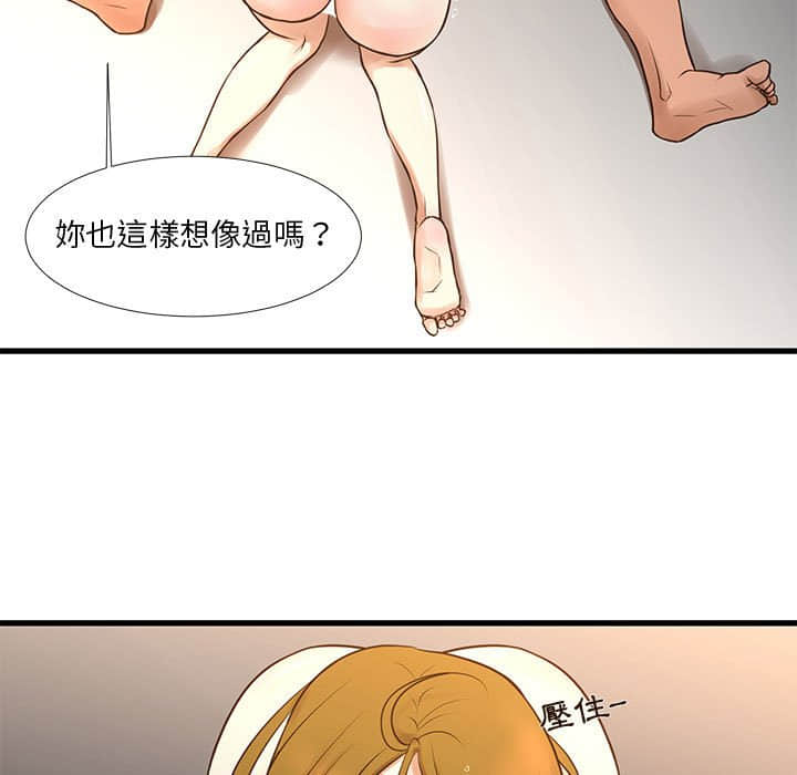 为了一亿元[h漫]韩漫全集-为了一亿元-第11章无删减无遮挡章节图片 