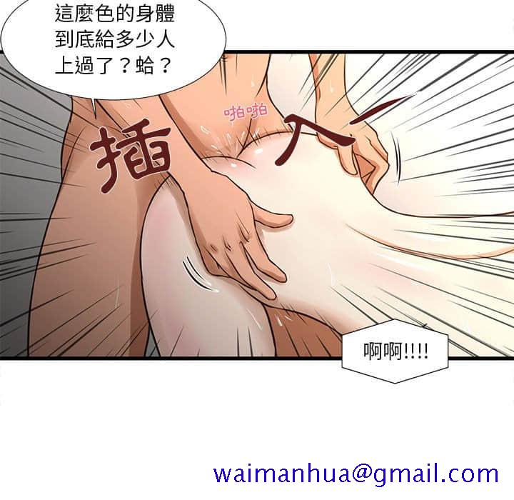 为了一亿元[h漫]韩漫全集-为了一亿元-第11章无删减无遮挡章节图片 