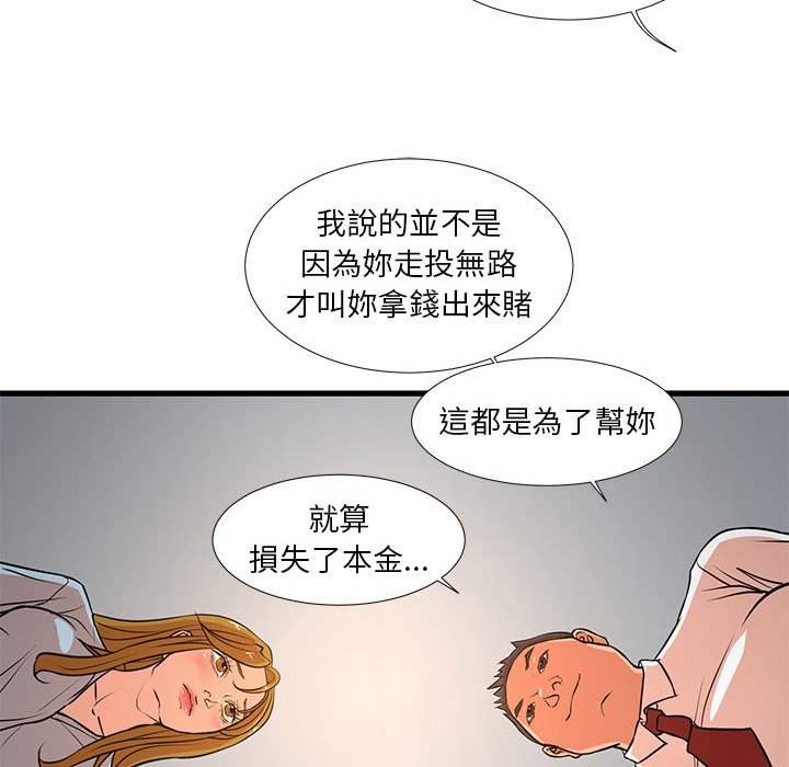 为了一亿元[h漫]韩漫全集-为了一亿元-第12章无删减无遮挡章节图片 