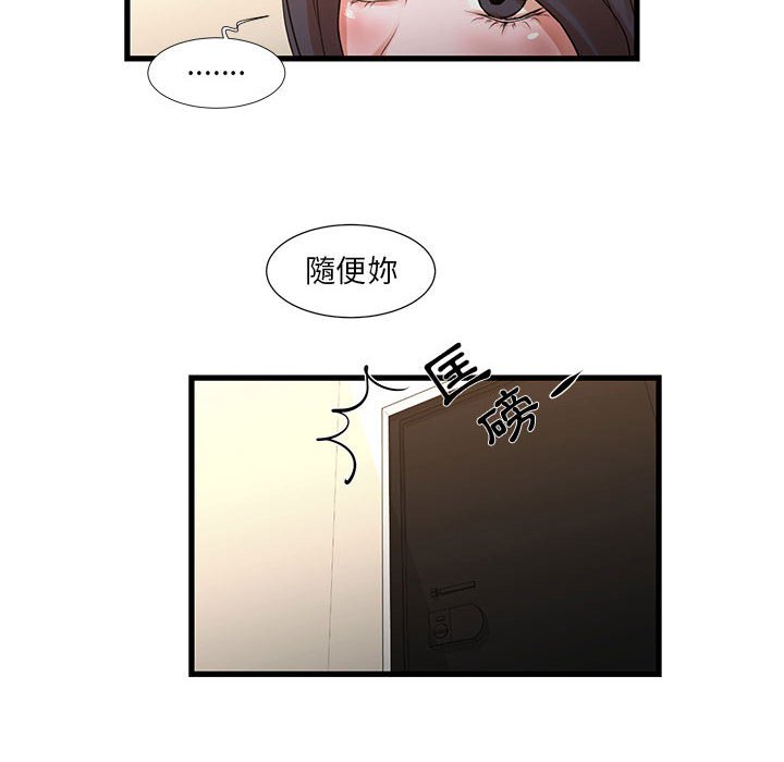 为了一亿元[h漫]韩漫全集-为了一亿元-第12章无删减无遮挡章节图片 