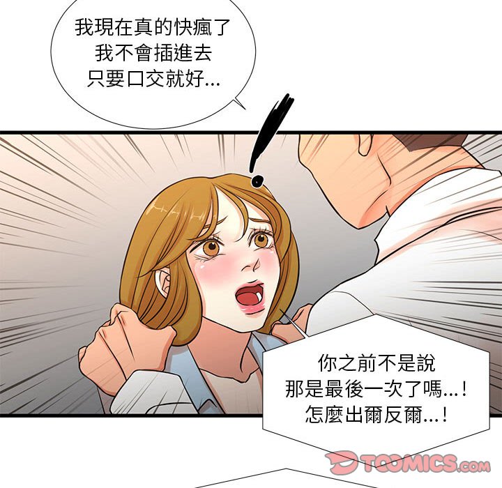 为了一亿元[h漫]韩漫全集-为了一亿元-第12章无删减无遮挡章节图片 