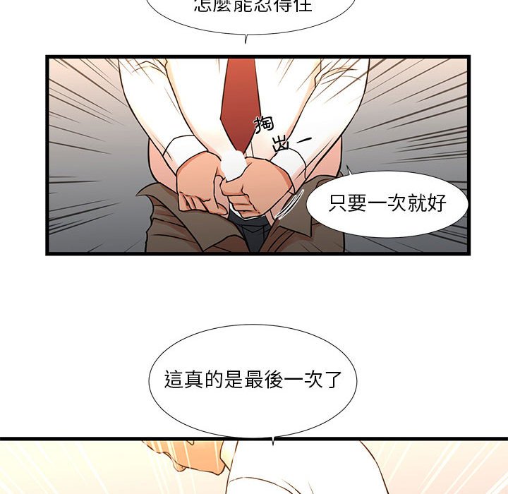 为了一亿元[h漫]韩漫全集-为了一亿元-第12章无删减无遮挡章节图片 