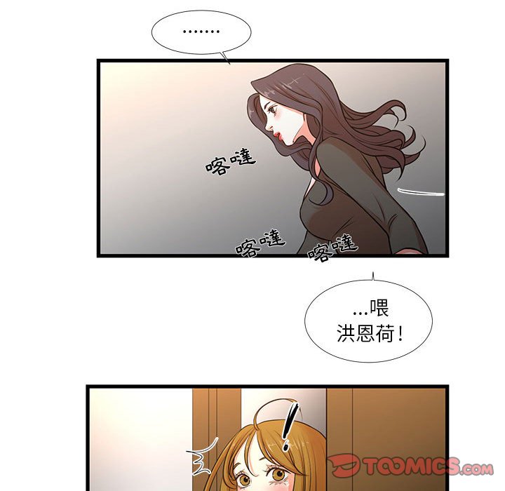 为了一亿元[h漫]韩漫全集-为了一亿元-第12章无删减无遮挡章节图片 