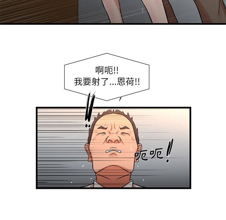 为了一亿元[h漫]韩漫全集-为了一亿元-第12章无删减无遮挡章节图片 