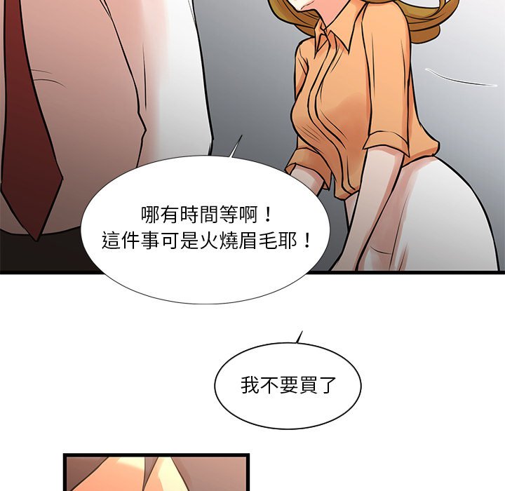 为了一亿元[h漫]韩漫全集-为了一亿元-第14章无删减无遮挡章节图片 
