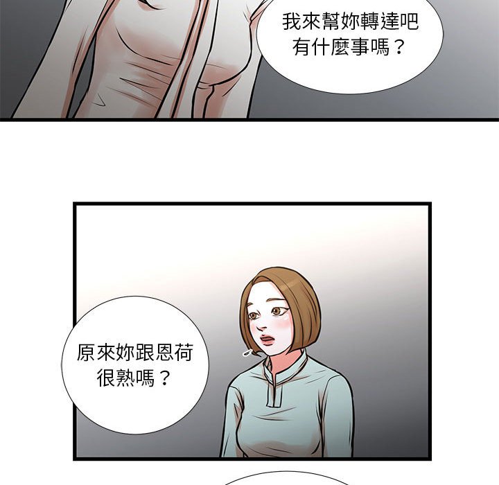 为了一亿元[h漫]韩漫全集-为了一亿元-第14章无删减无遮挡章节图片 