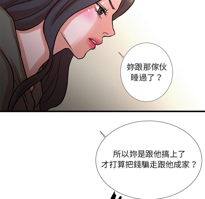 为了一亿元[h漫]韩漫全集-为了一亿元-第14章无删减无遮挡章节图片 