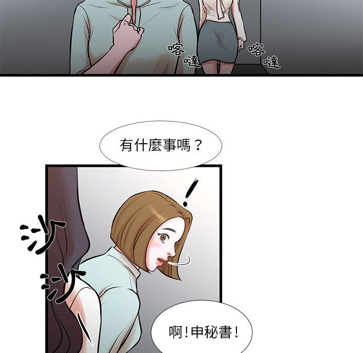 为了一亿元[h漫]韩漫全集-为了一亿元-第14章无删减无遮挡章节图片 
