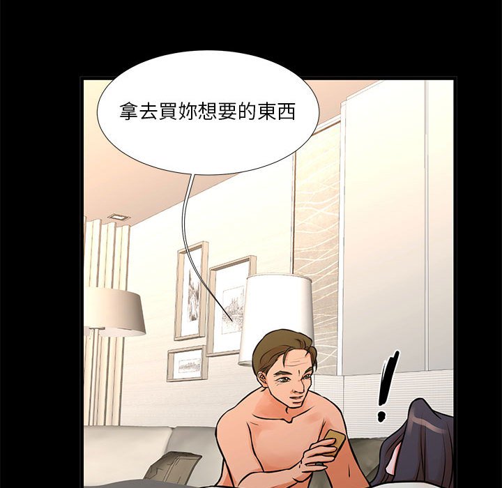 为了一亿元[h漫]韩漫全集-为了一亿元-第15章无删减无遮挡章节图片 