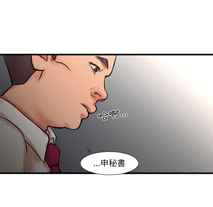 为了一亿元[h漫]韩漫全集-为了一亿元-第15章无删减无遮挡章节图片 