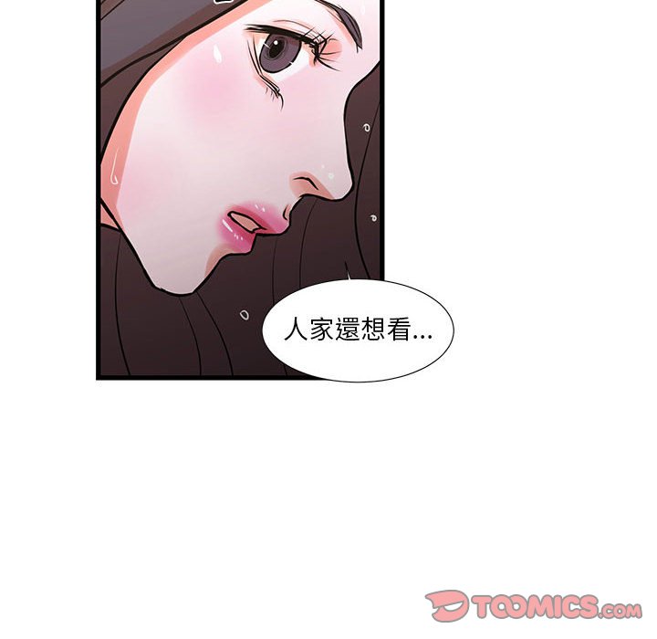 为了一亿元[h漫]韩漫全集-为了一亿元-第17章无删减无遮挡章节图片 