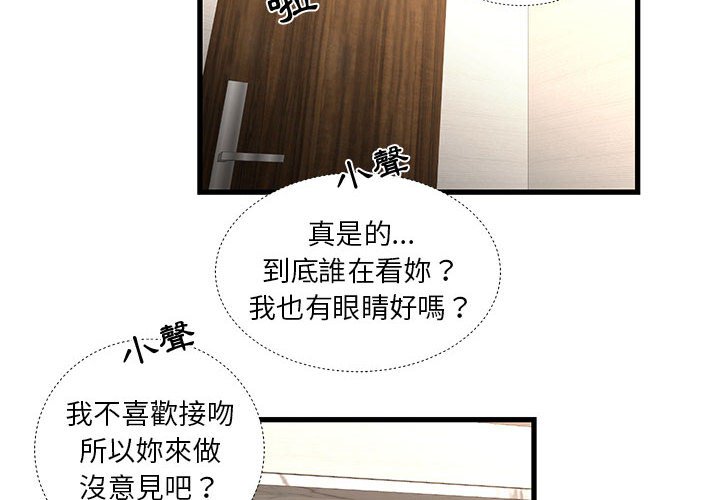 为了一亿元[h漫]韩漫全集-为了一亿元-第17章无删减无遮挡章节图片 