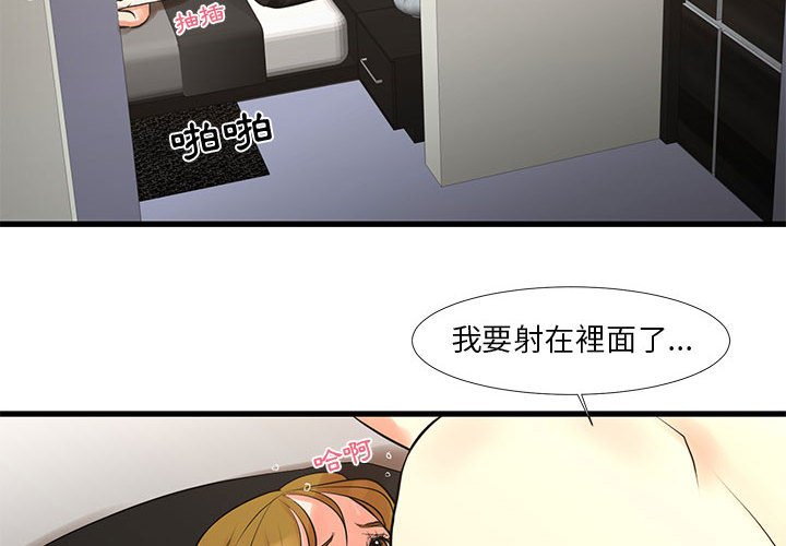为了一亿元[h漫]韩漫全集-为了一亿元-第18章无删减无遮挡章节图片 