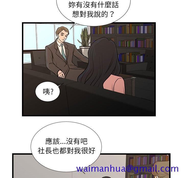 为了一亿元[h漫]韩漫全集-为了一亿元-第19章无删减无遮挡章节图片 