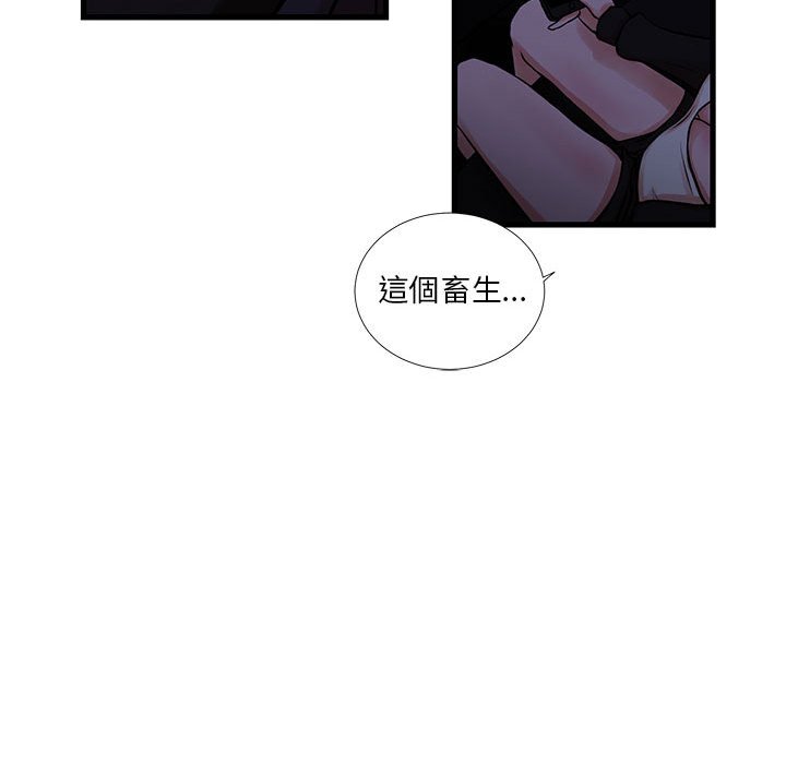 为了一亿元[h漫]韩漫全集-为了一亿元-第20章无删减无遮挡章节图片 