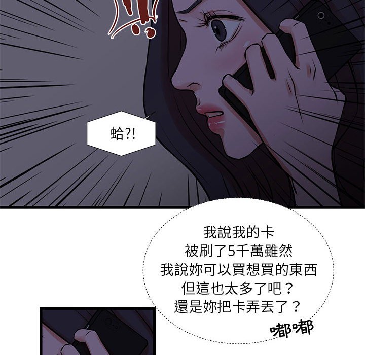 为了一亿元[h漫]韩漫全集-为了一亿元-第20章无删减无遮挡章节图片 