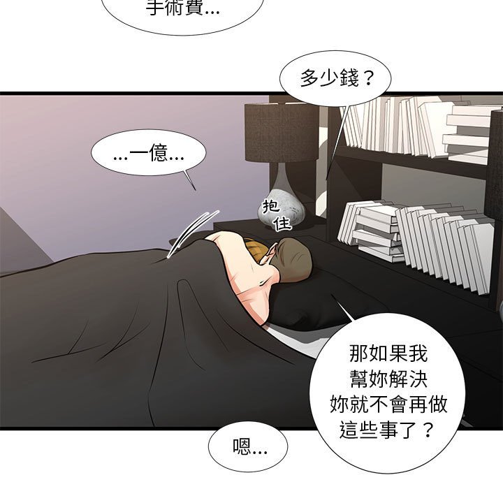 为了一亿元[h漫]韩漫全集-为了一亿元-第20章无删减无遮挡章节图片 