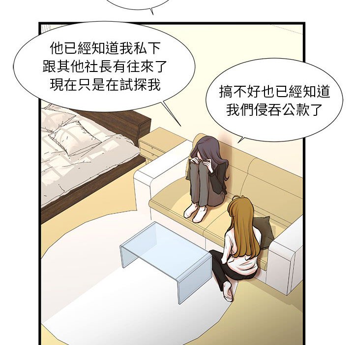 为了一亿元[h漫]韩漫全集-为了一亿元-第22章无删减无遮挡章节图片 