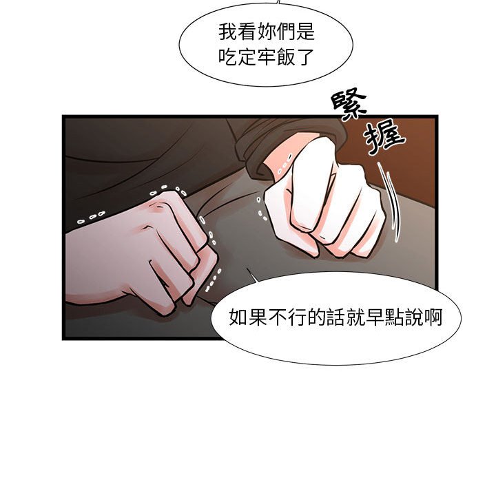 为了一亿元[h漫]韩漫全集-为了一亿元-第22章无删减无遮挡章节图片 