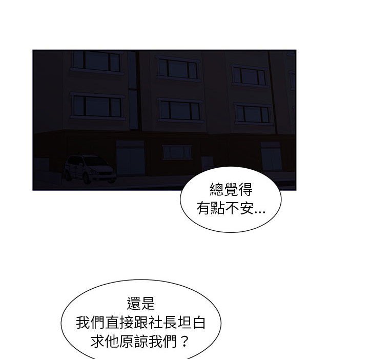 为了一亿元[h漫]韩漫全集-为了一亿元-第22章无删减无遮挡章节图片 