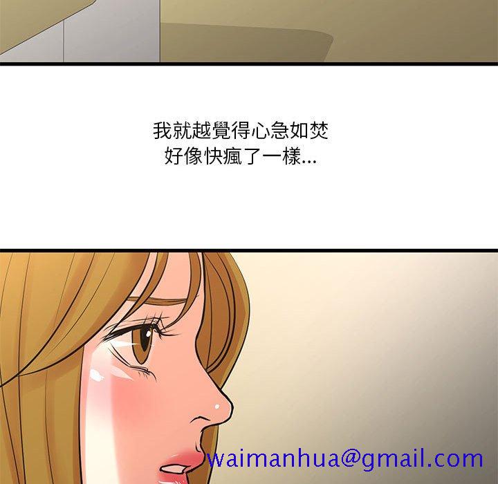 为了一亿元[h漫]韩漫全集-为了一亿元-第23章无删减无遮挡章节图片 