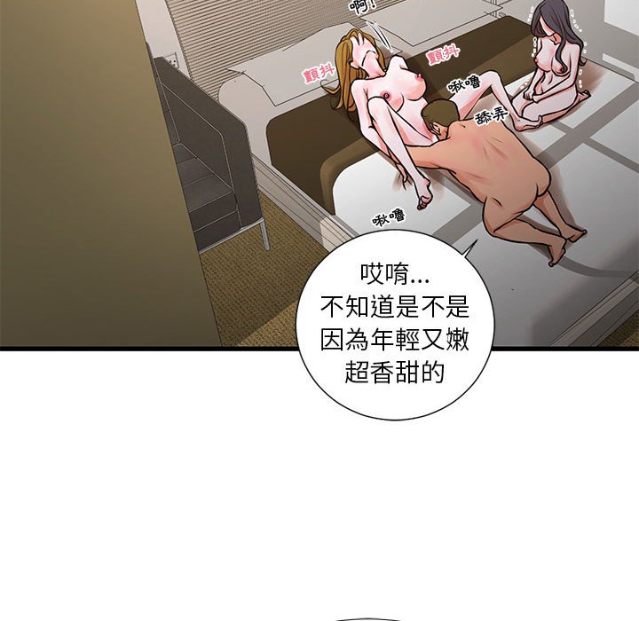 为了一亿元[h漫]韩漫全集-为了一亿元-第23章无删减无遮挡章节图片 