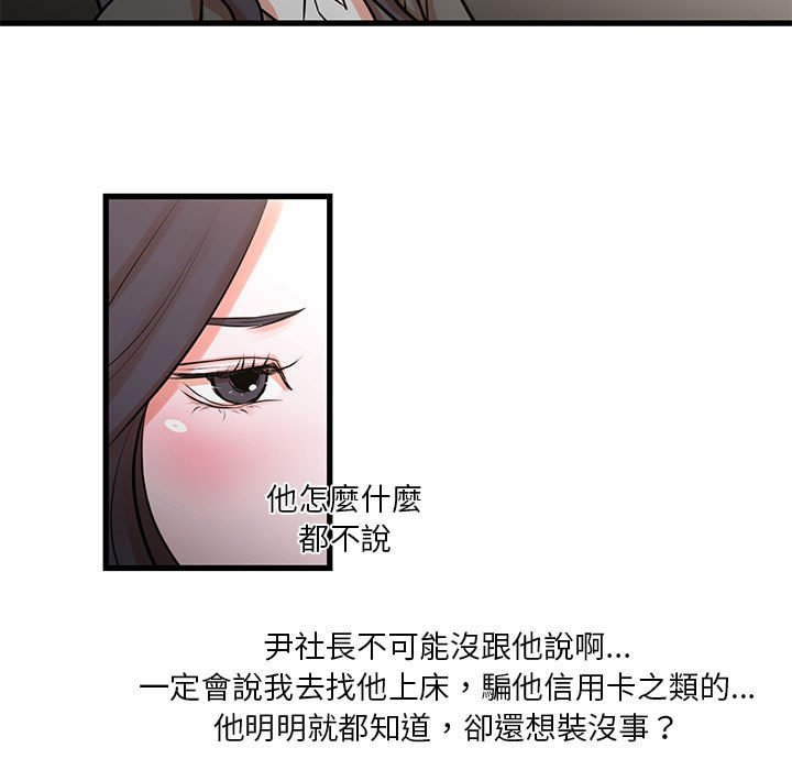 为了一亿元[h漫]韩漫全集-为了一亿元-第23章无删减无遮挡章节图片 
