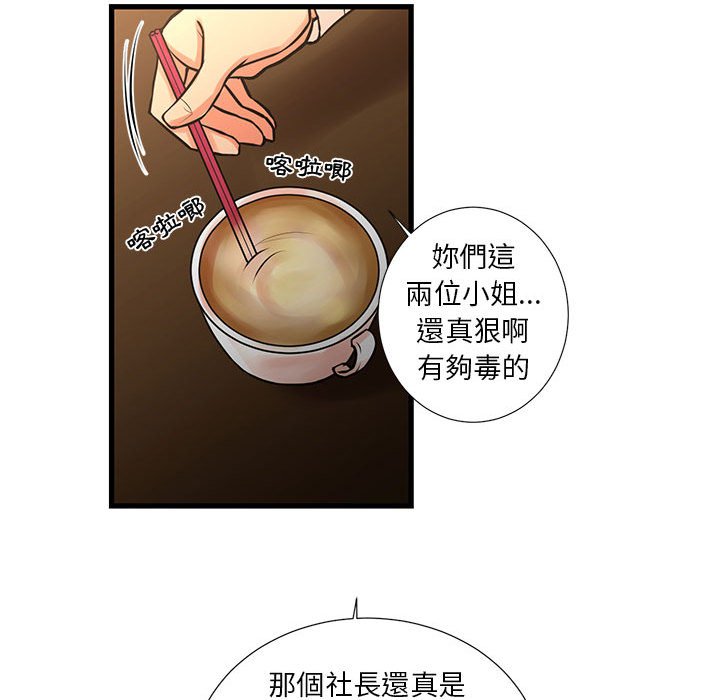 为了一亿元[h漫]韩漫全集-为了一亿元-第23章无删减无遮挡章节图片 