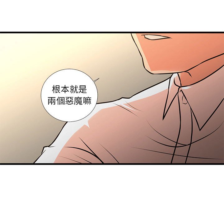 为了一亿元[h漫]韩漫全集-为了一亿元-第23章无删减无遮挡章节图片 