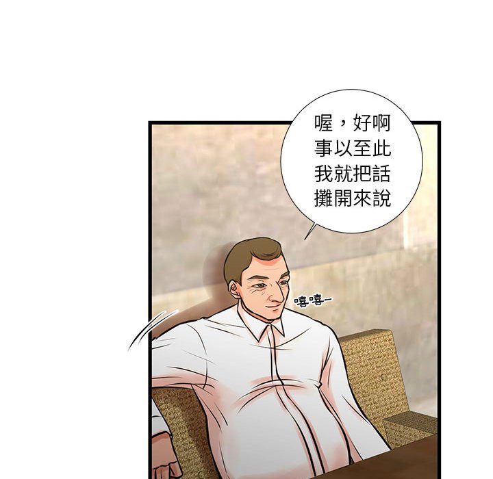 为了一亿元[h漫]韩漫全集-为了一亿元-第23章无删减无遮挡章节图片 