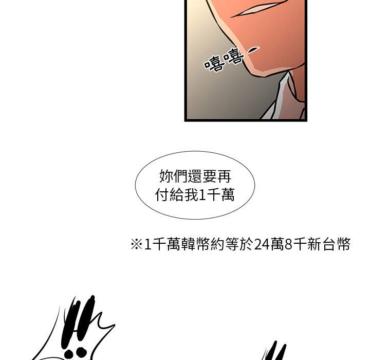 为了一亿元[h漫]韩漫全集-为了一亿元-第23章无删减无遮挡章节图片 
