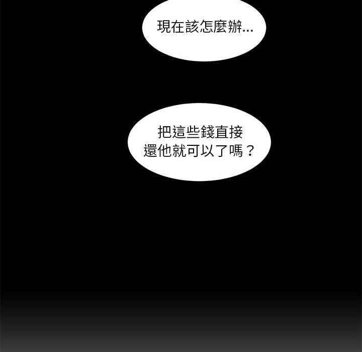 为了一亿元[h漫]韩漫全集-为了一亿元-第25章无删减无遮挡章节图片 