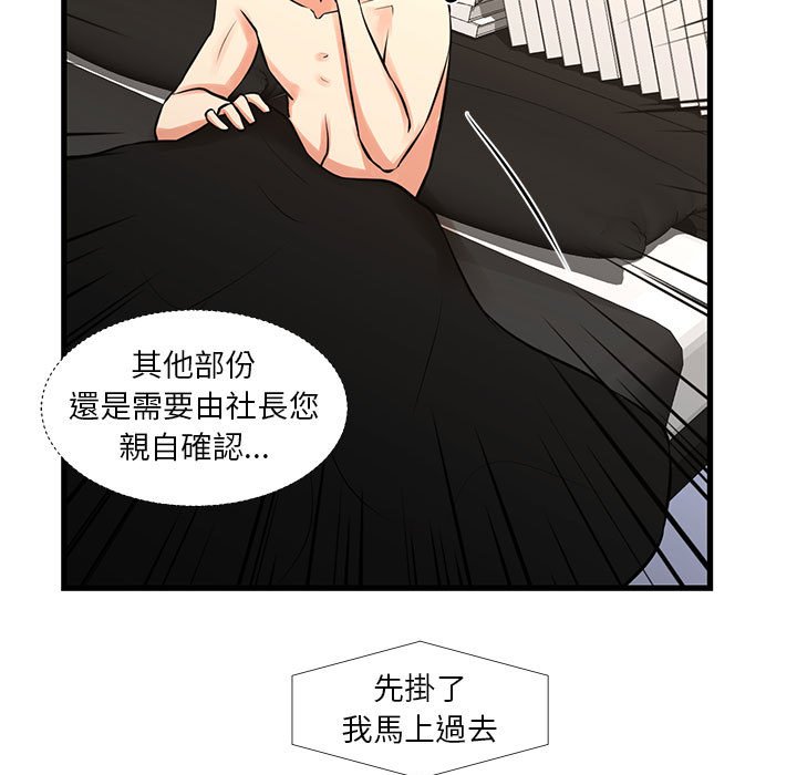 为了一亿元[h漫]韩漫全集-为了一亿元-第25章无删减无遮挡章节图片 