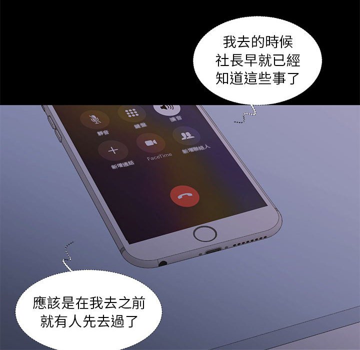 为了一亿元[h漫]韩漫全集-为了一亿元-第25章无删减无遮挡章节图片 